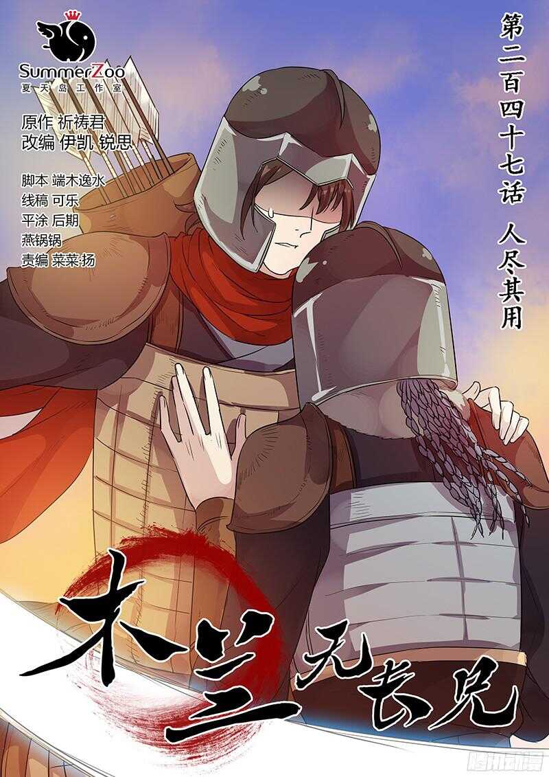 247人尽其用0