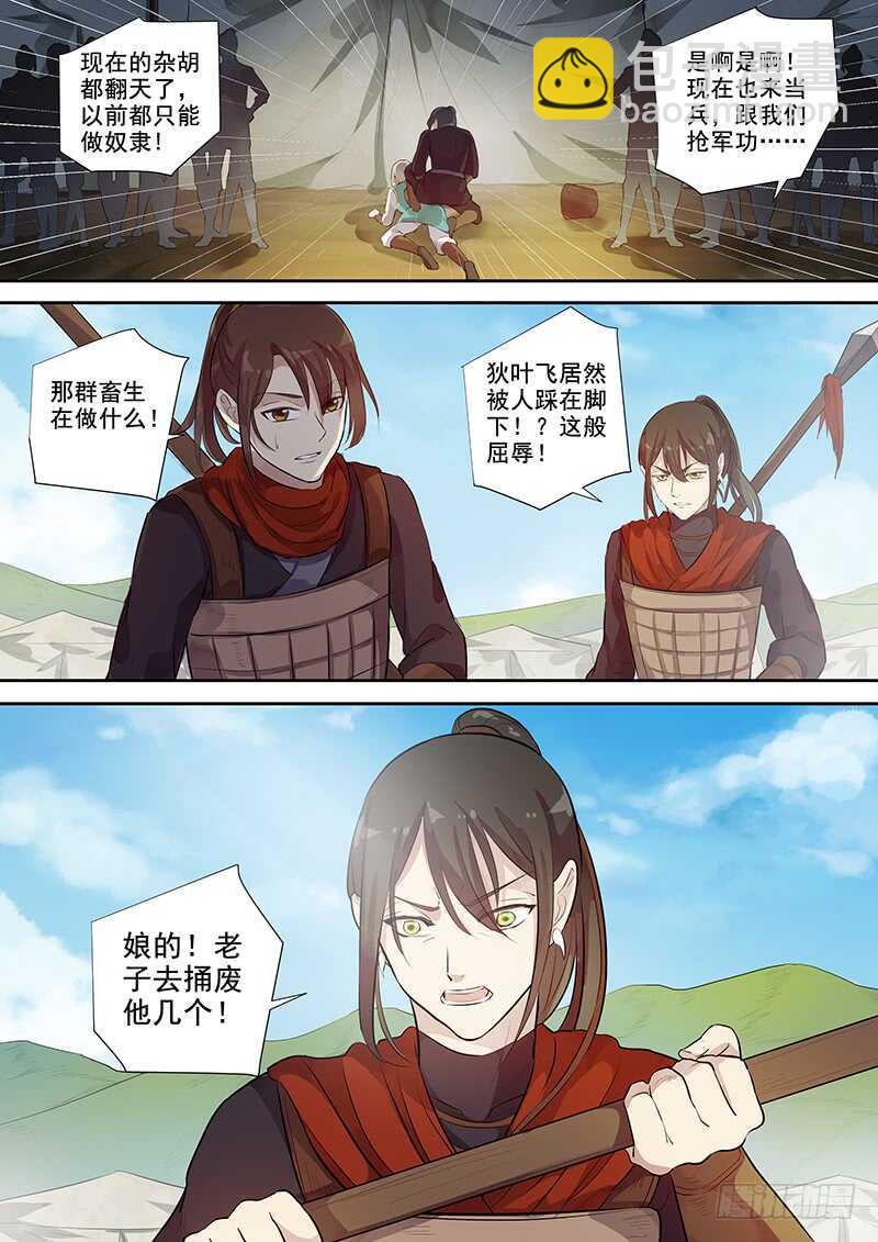 255我的人也敢动？3