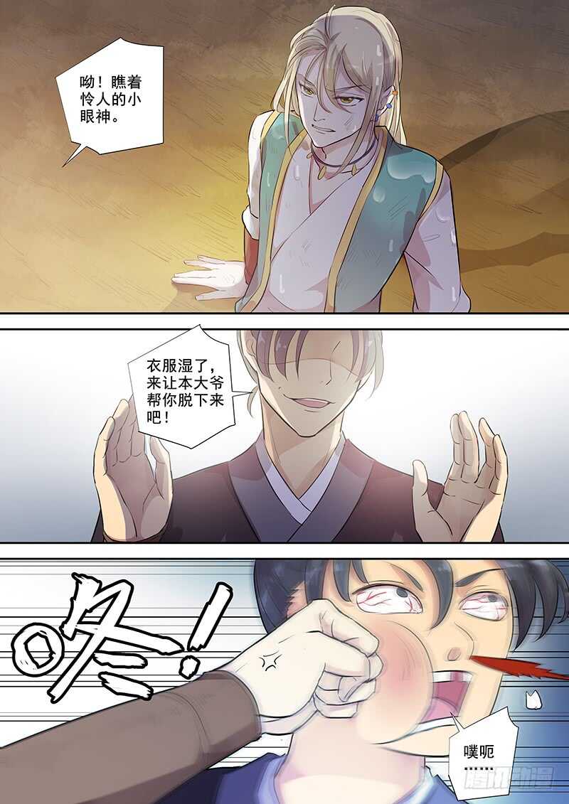 255我的人也敢动？5