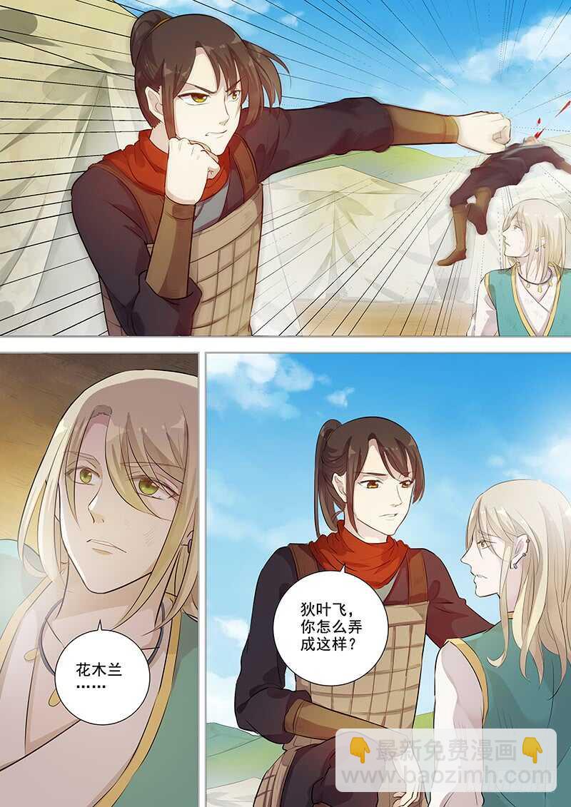 255我的人也敢动？6