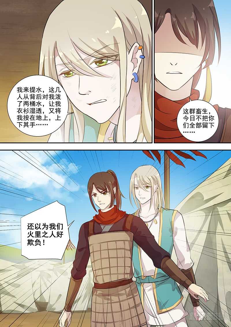 255我的人也敢动？7