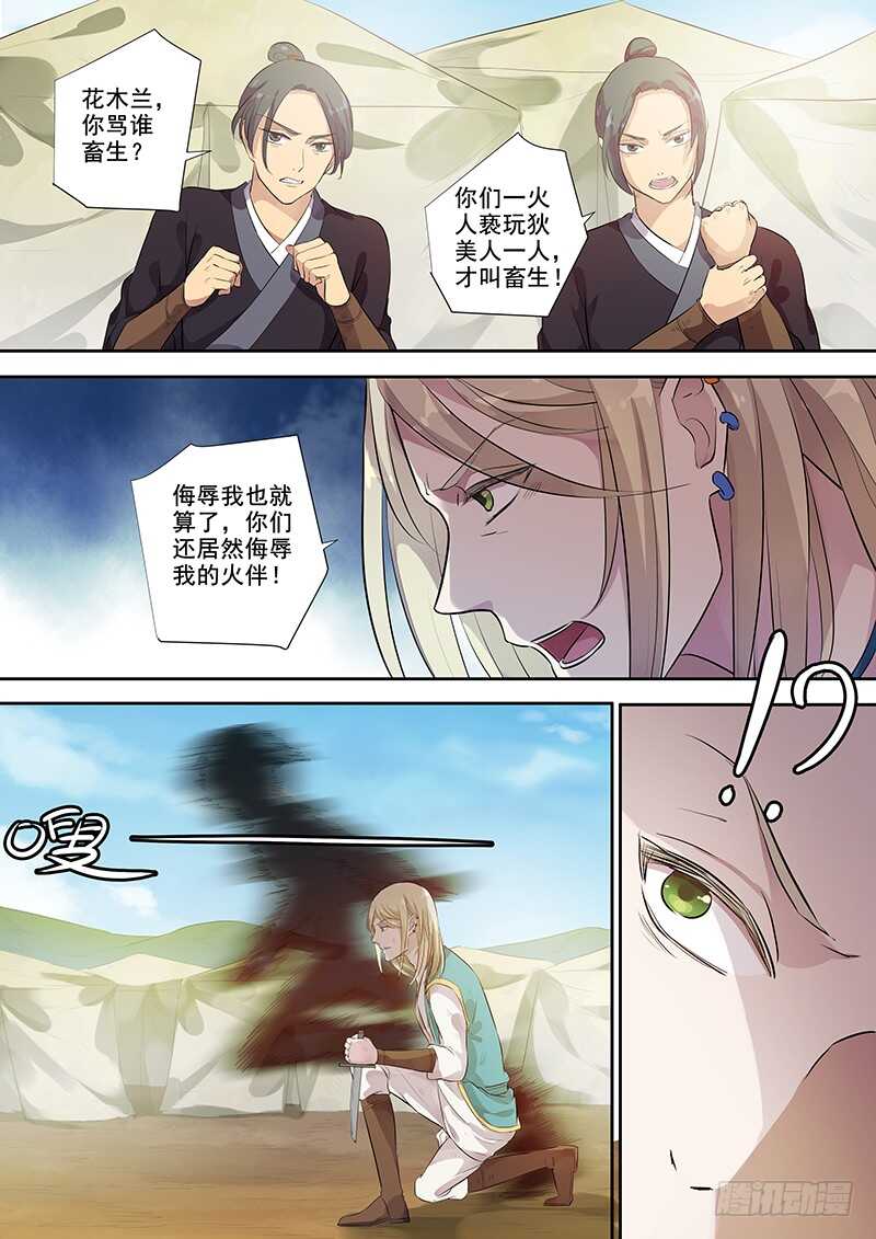 255我的人也敢动？8