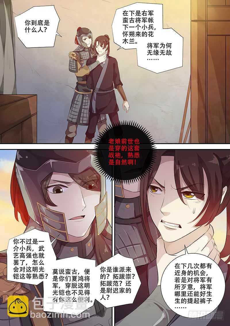 260你的身份是……1
