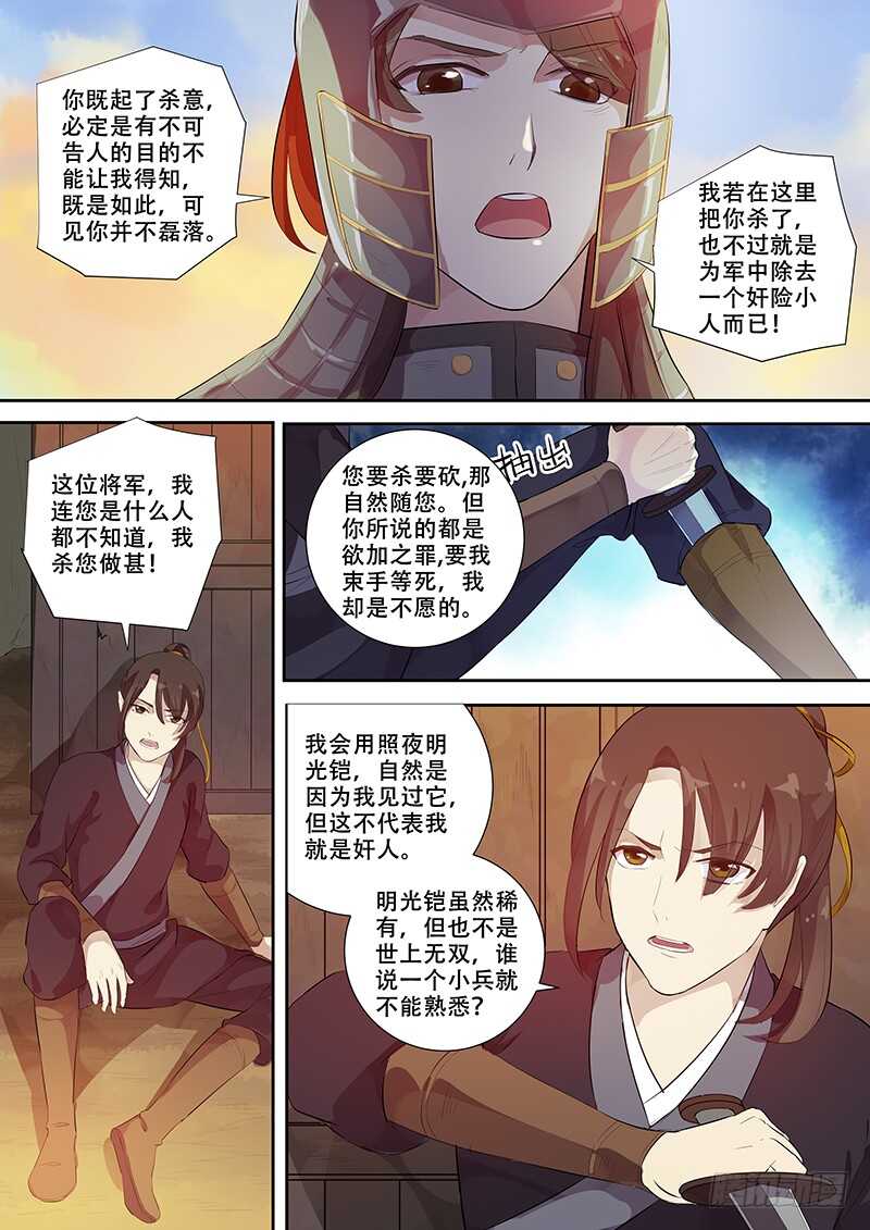 260你的身份是……3