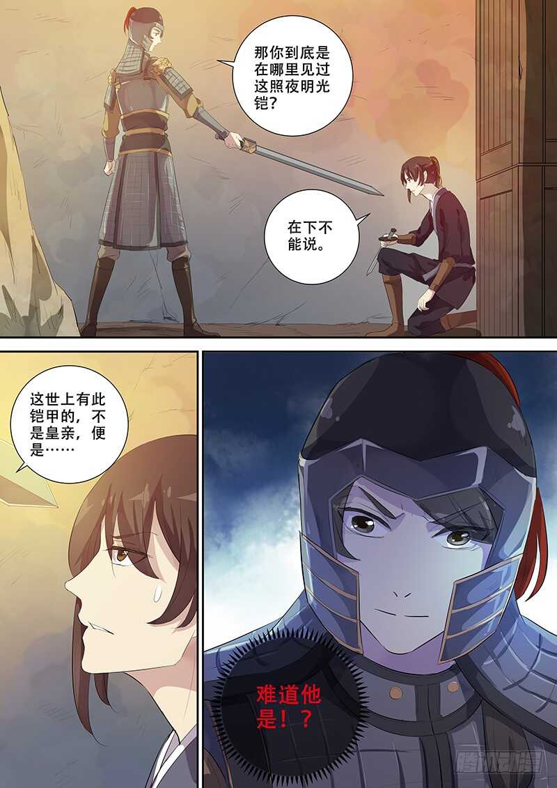 260你的身份是……4