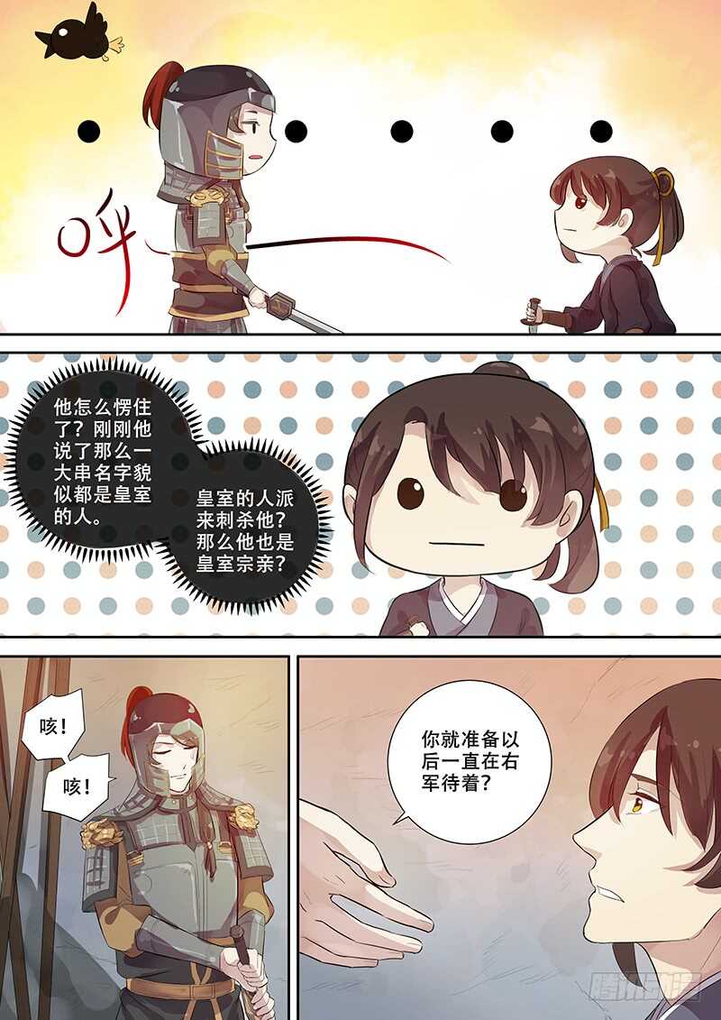 260你的身份是……6