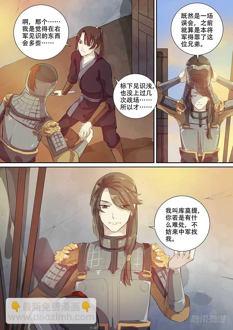 260你的身份是……7