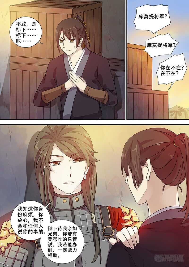 260你的身份是……8