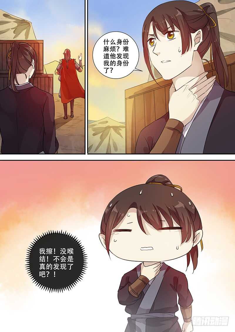 260你的身份是……9