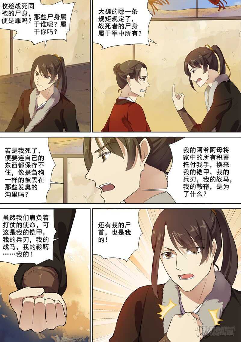 278我们的木兰5
