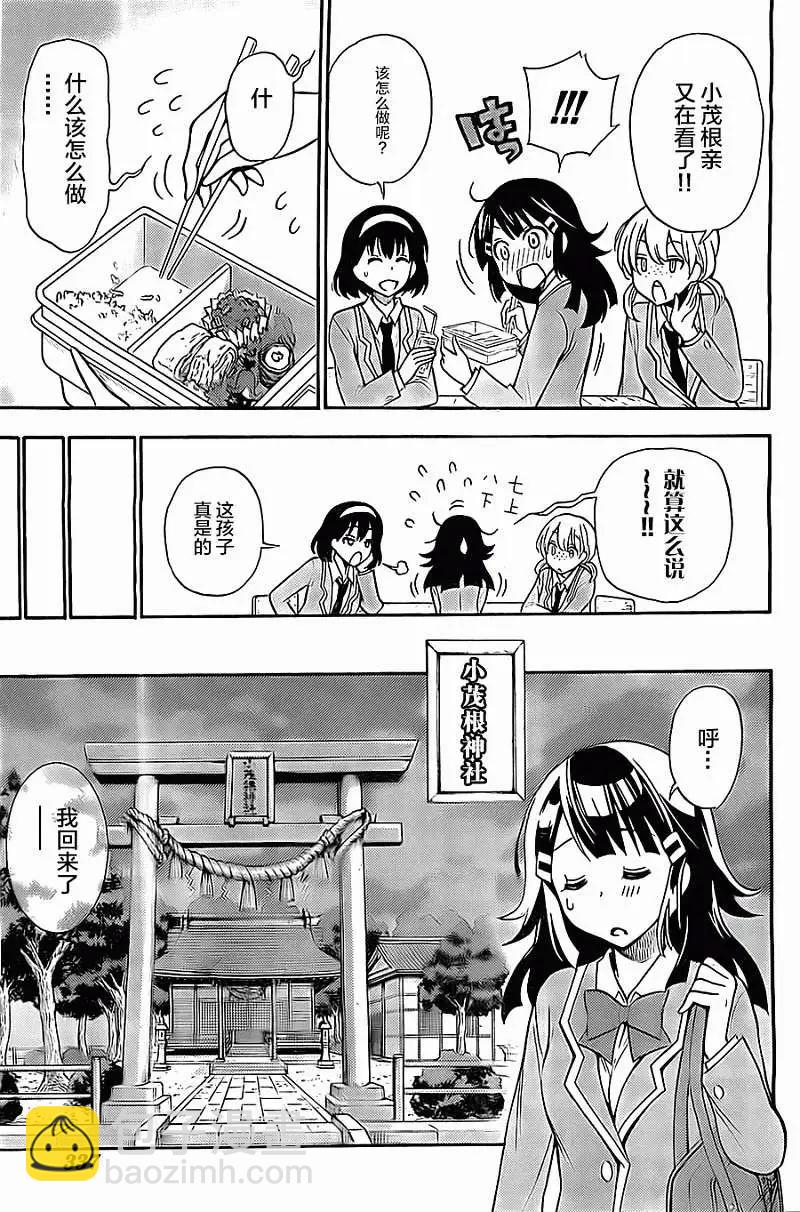 第03回12