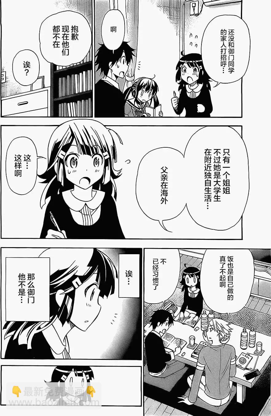 第08回11