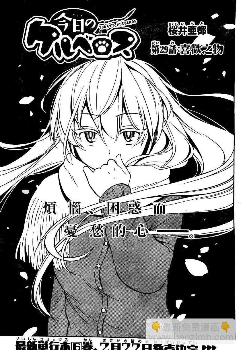 第29回2