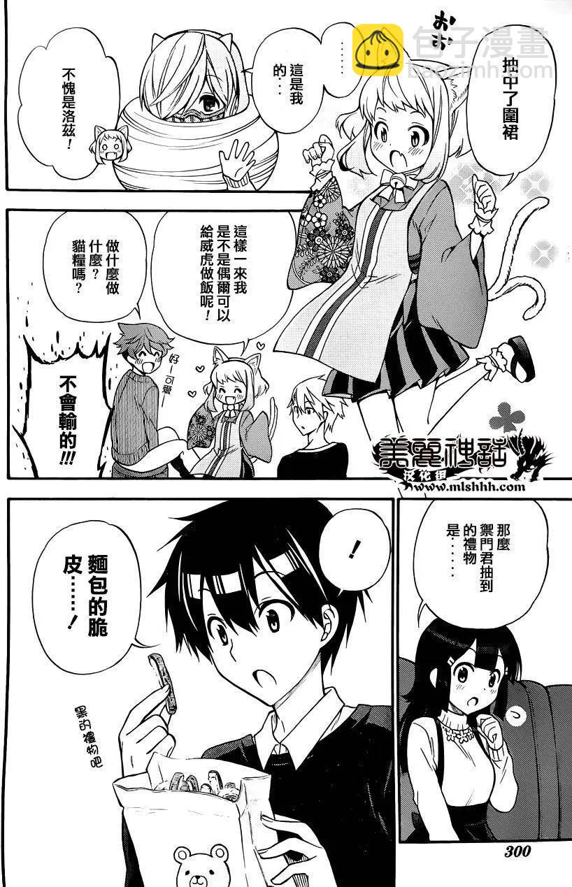 第32回25