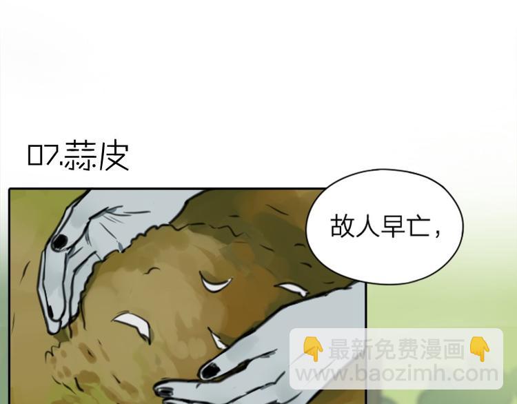 第6-7话 南鬼北僵14