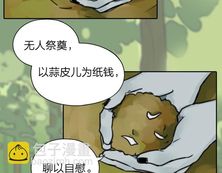 第6-7话 南鬼北僵15