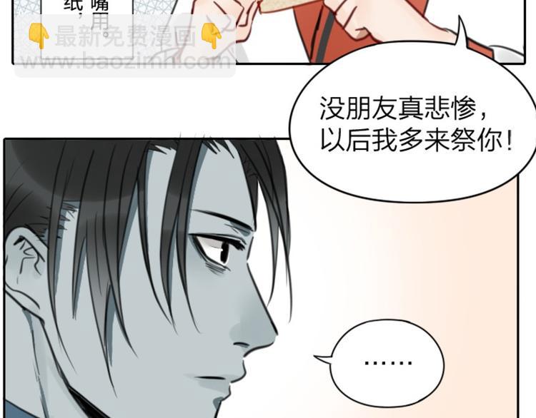 第6-7话 南鬼北僵22