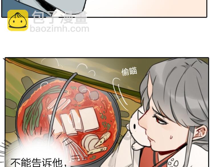 第6-7话 南鬼北僵23