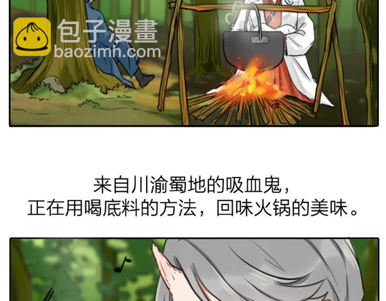 第6-7话 南鬼北僵3