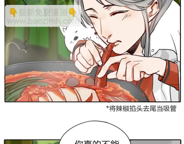 第6-7话 南鬼北僵4