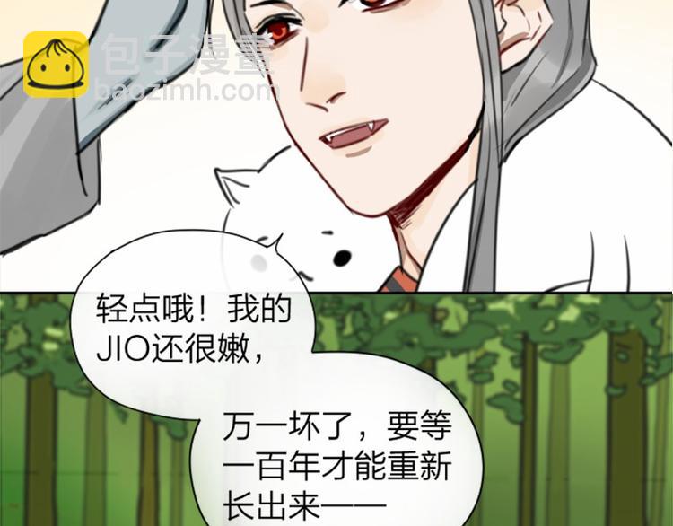 第8-11话 给你戴小花花10