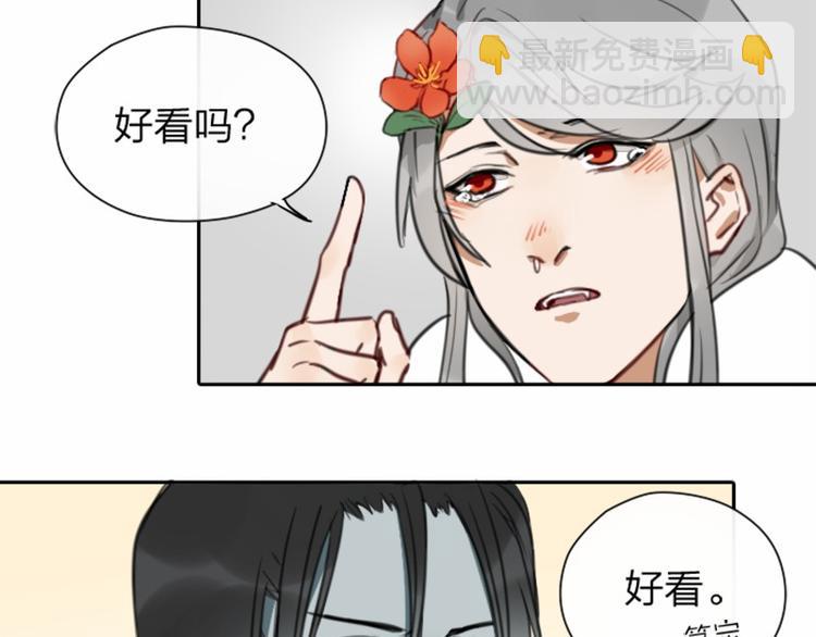 第8-11话 给你戴小花花22