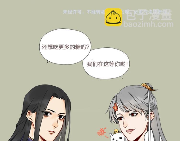 第8-11话 给你戴小花花39
