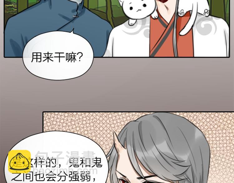第8-11话 给你戴小花花4