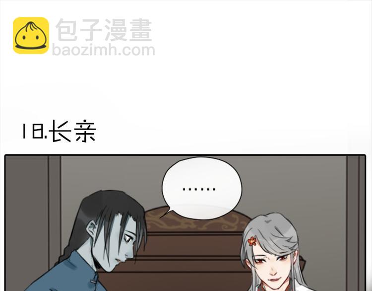 第16-18话 爹爹很可爱19
