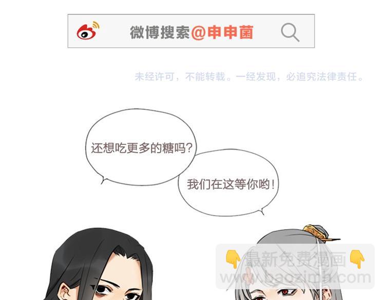第16-18话 爹爹很可爱29