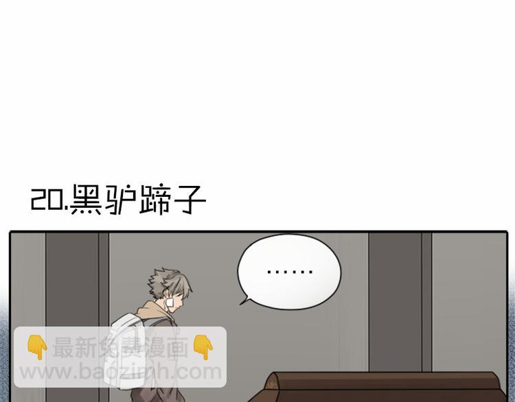 第19-21话 带了礼物的访客13