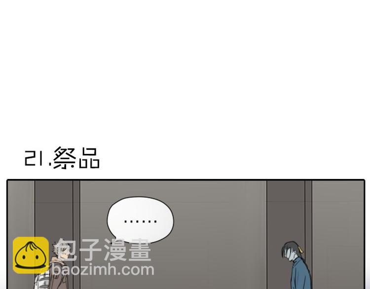 第19-21话 带了礼物的访客25