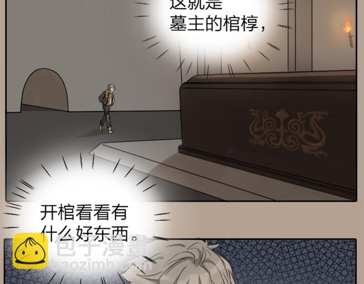 第19-21话 带了礼物的访客6