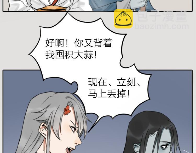 第24-25话 高级陪葬品15