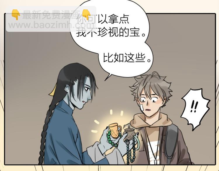 第24-25话 高级陪葬品24