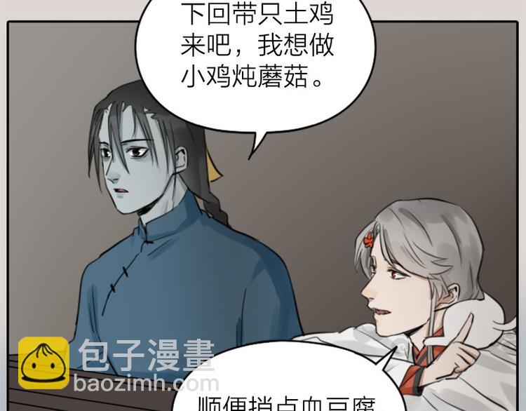 第26-27话 代购99块包邮11