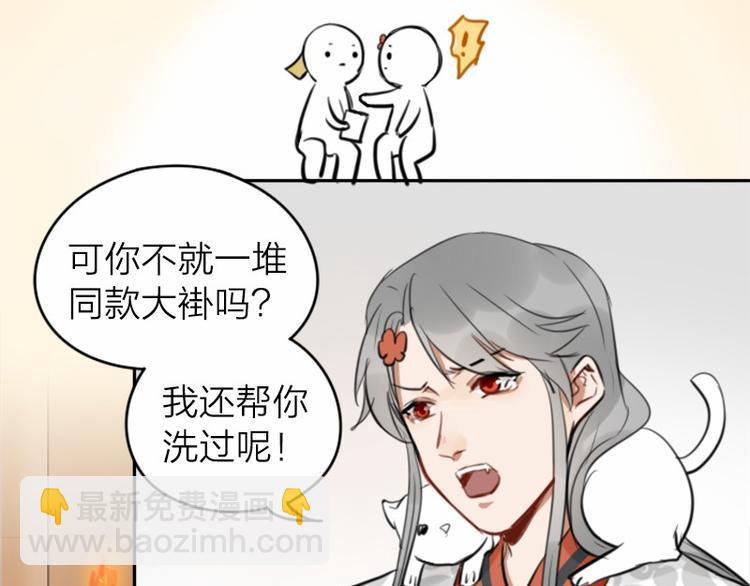 第28-29话 我帮你换身衣服10