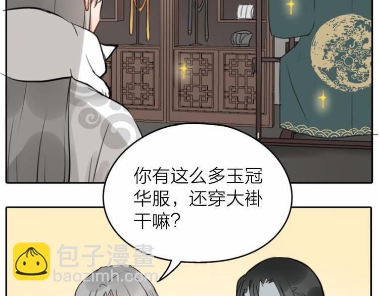 第28-29话 我帮你换身衣服12