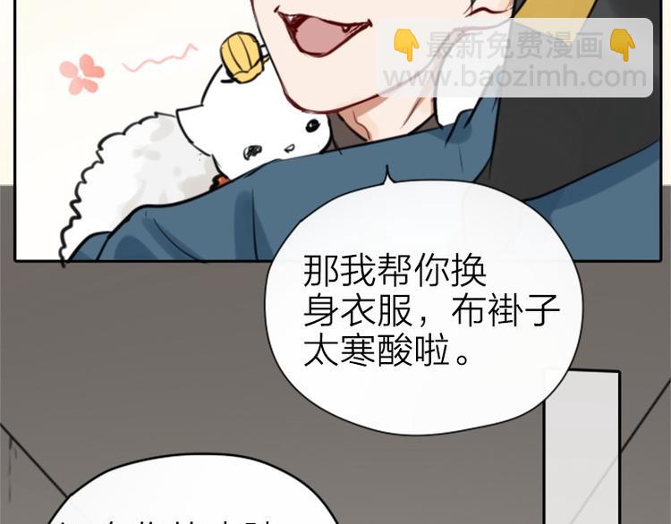第28-29话 我帮你换身衣服24
