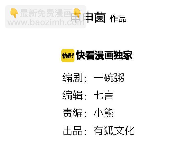 第30-31话 搭地铁去宴会厅1