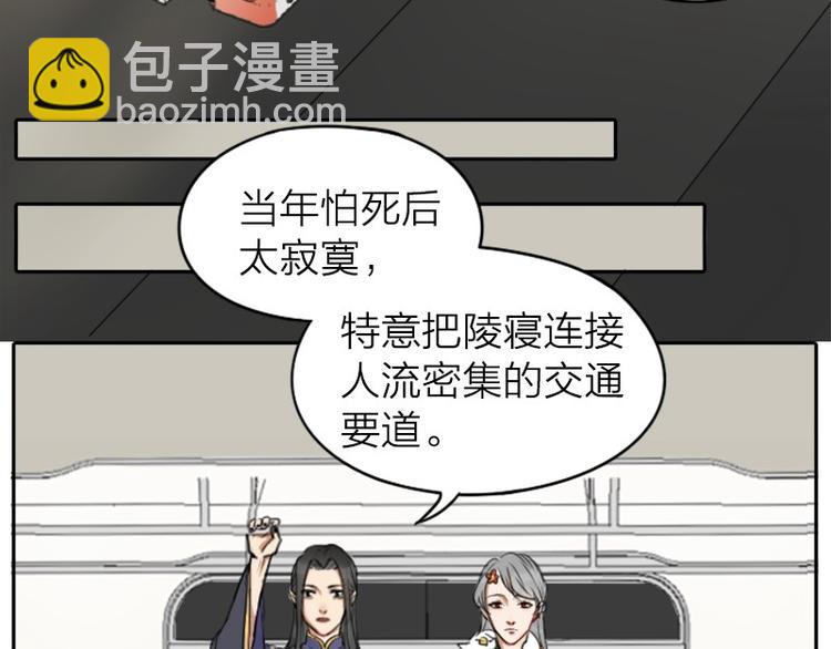 第30-31话 搭地铁去宴会厅10