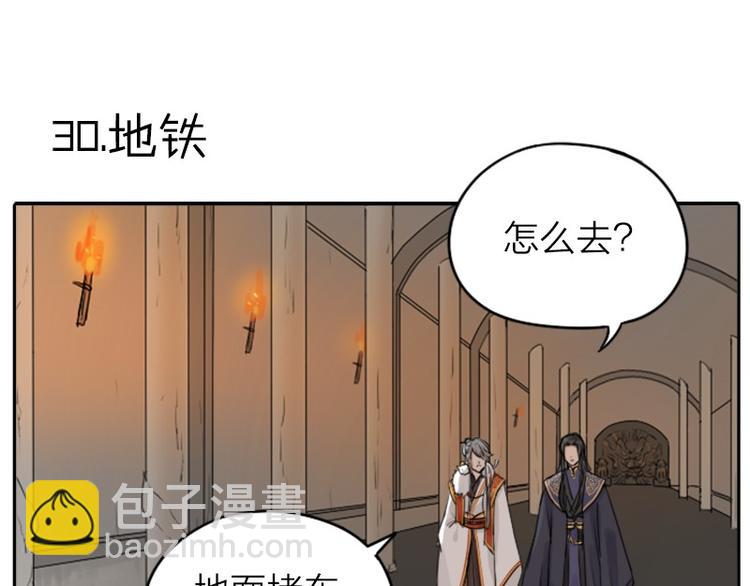 第30-31话 搭地铁去宴会厅2