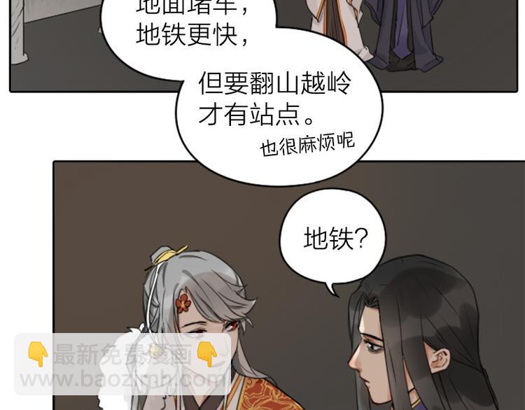 第30-31话 搭地铁去宴会厅3