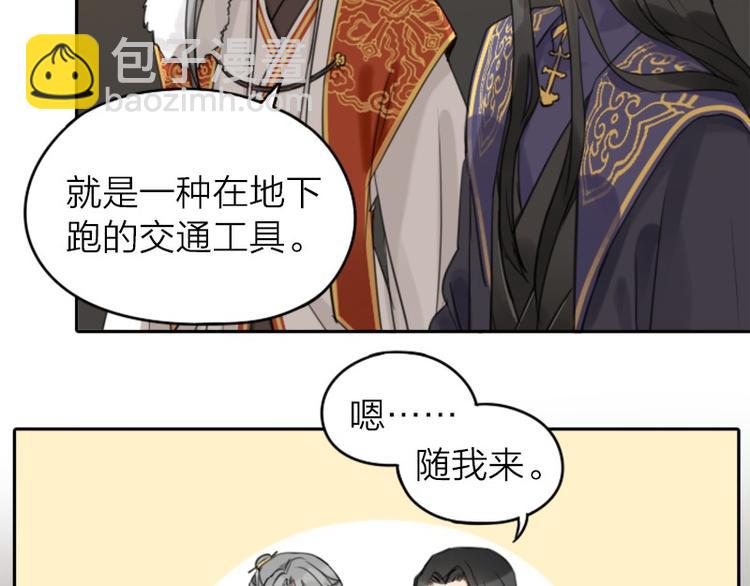 第30-31话 搭地铁去宴会厅4