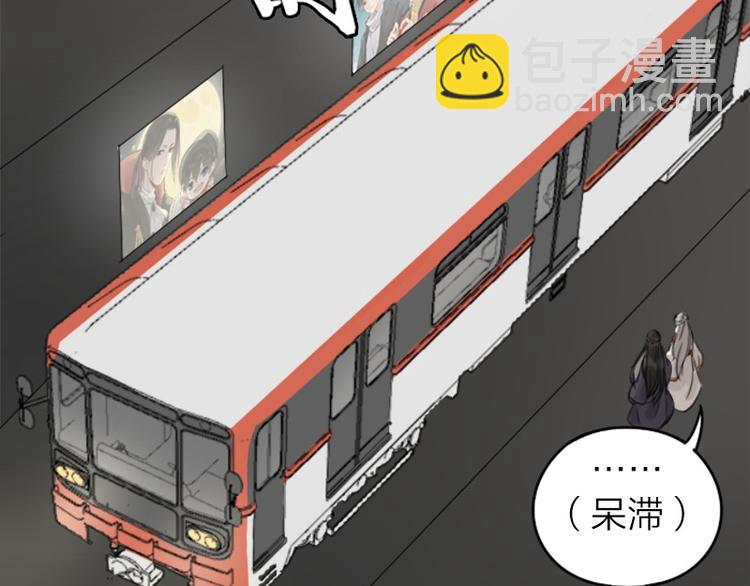 第30-31话 搭地铁去宴会厅9