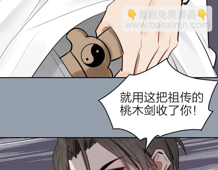 第47-48话 祖传桃木剑10