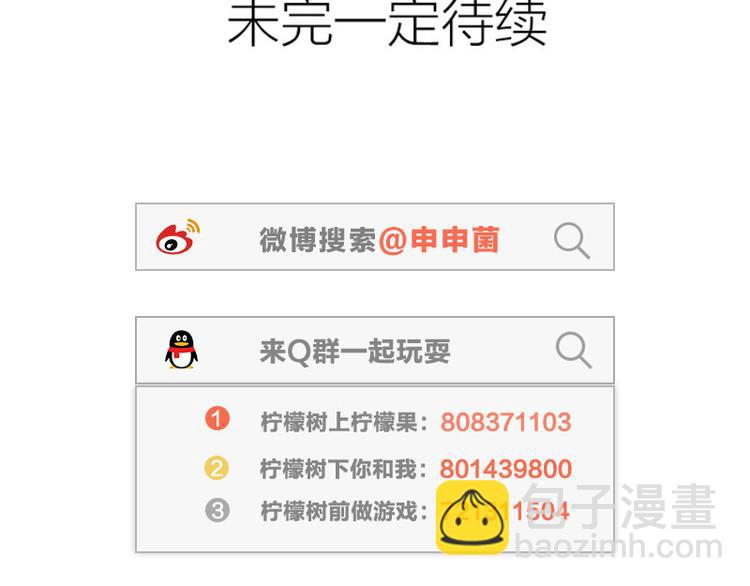 第47-48话 祖传桃木剑32