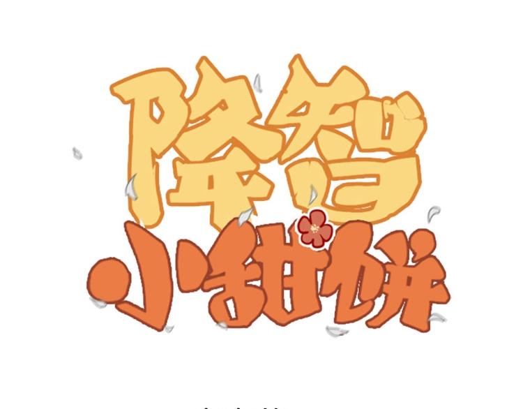 第49-50话 别担心0