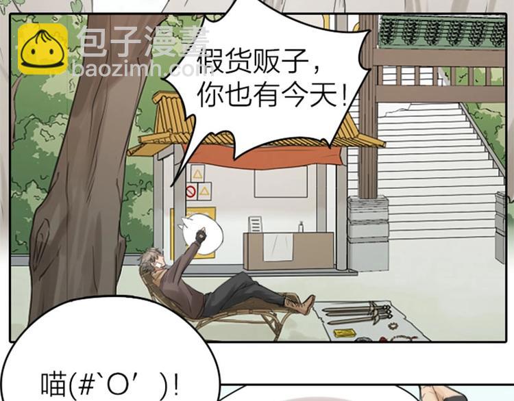 第51-52话 盘猫猫头15
