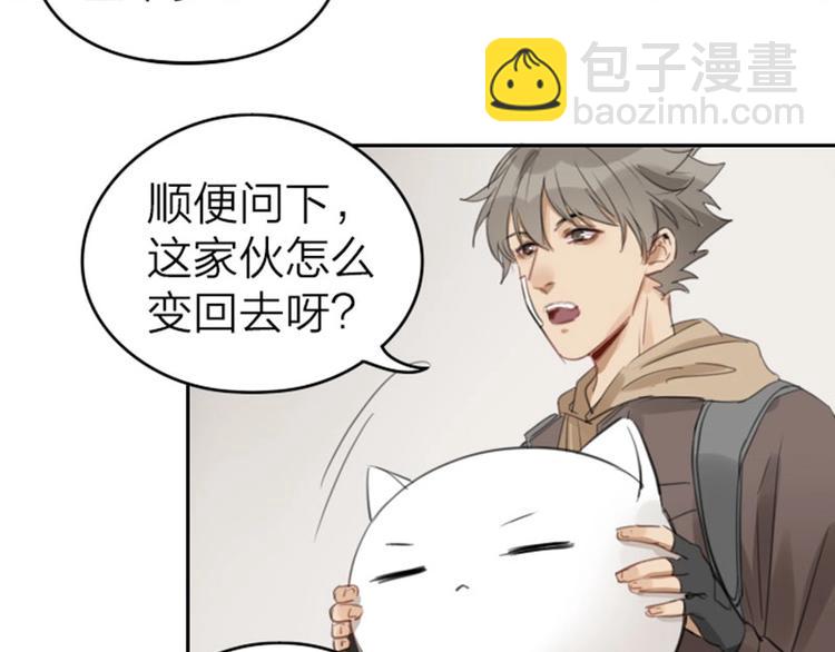 第51-52话 盘猫猫头4